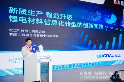 宏工科技 信息化轉(zhuǎn)型“有一手”，以信息技術(shù)開(kāi)發(fā)助力鋰電材料生產(chǎn)提質(zhì)增效